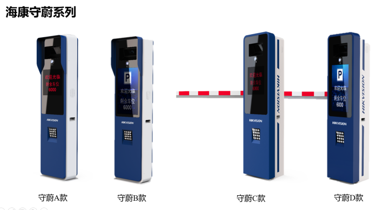 ?？低?守蔚系列 出入口一體機